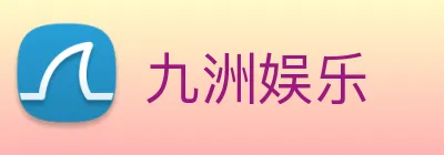 九洲娱乐 logo